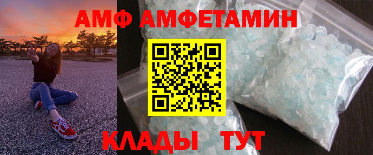 Амфетамин 97% Мурманск