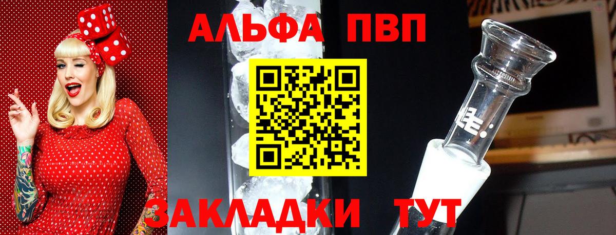 Мурманск  Альфа ПВП кристаллы  A-PVP  А ПВП мука  Вход с VPN 
