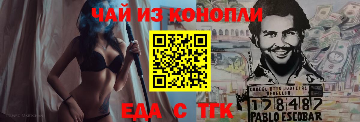Мурманск  Печенье с ТГК конопля  Вход с VPN 