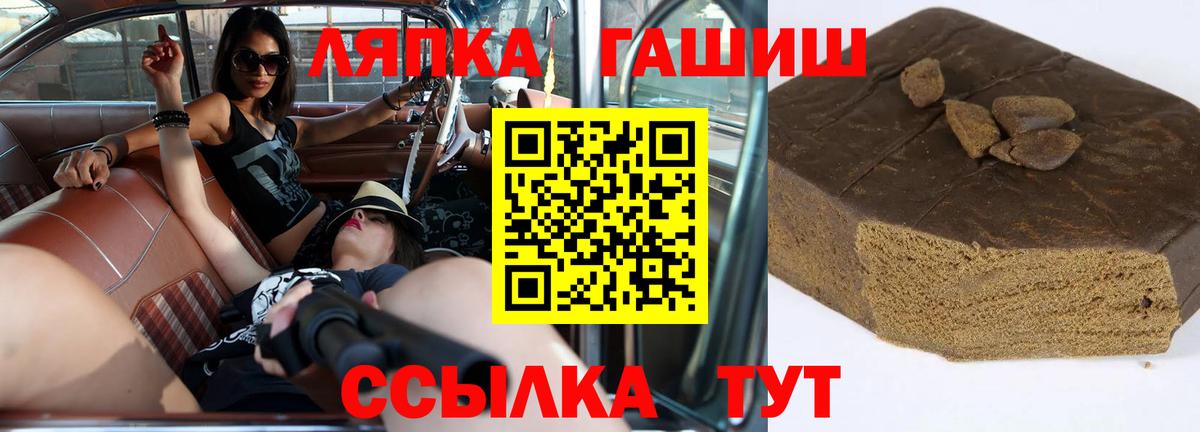 ГАШИШ ice o lator  ГАШ  Мурманск  Гашиш VHQ  Вход с VPN 