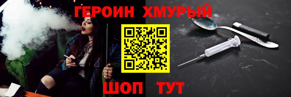 Мурманск  Героин Афган  Вход с VPN 