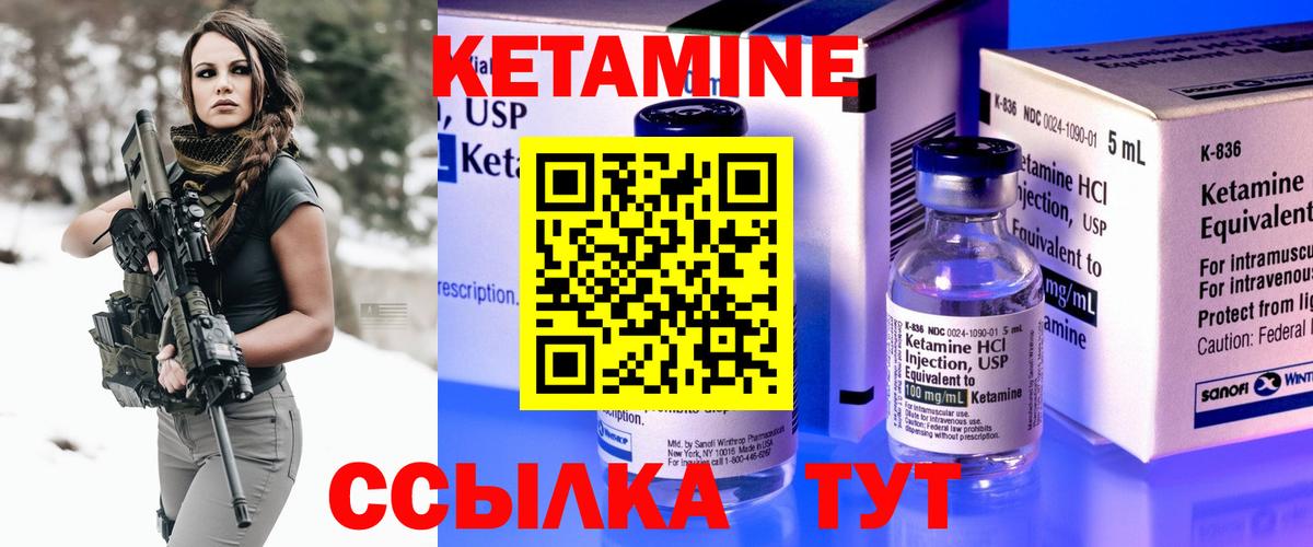 Кетамин VHQ  Вход с VPN  кракен ONION  КЕТАМИН ketamine  Мурманск 