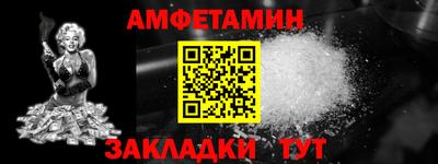амф Будённовск
