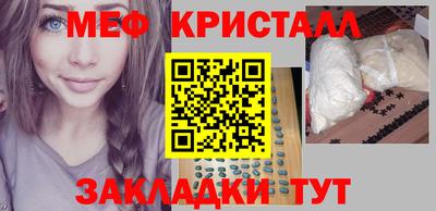 мефедрон Бугуруслан