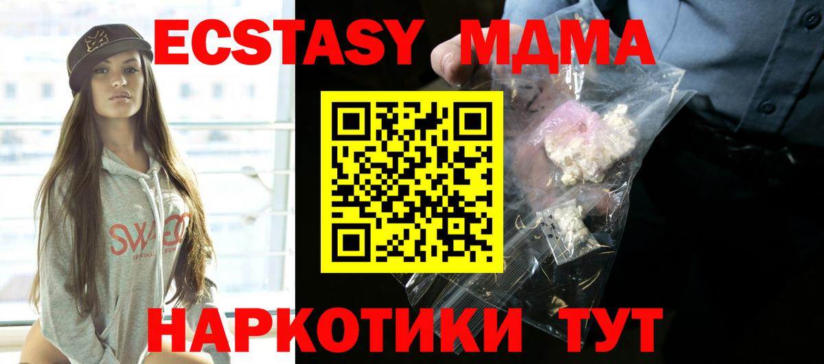 Мурманск  MDMA  MDMA молли  Вход с VPN  MDMA crystal 