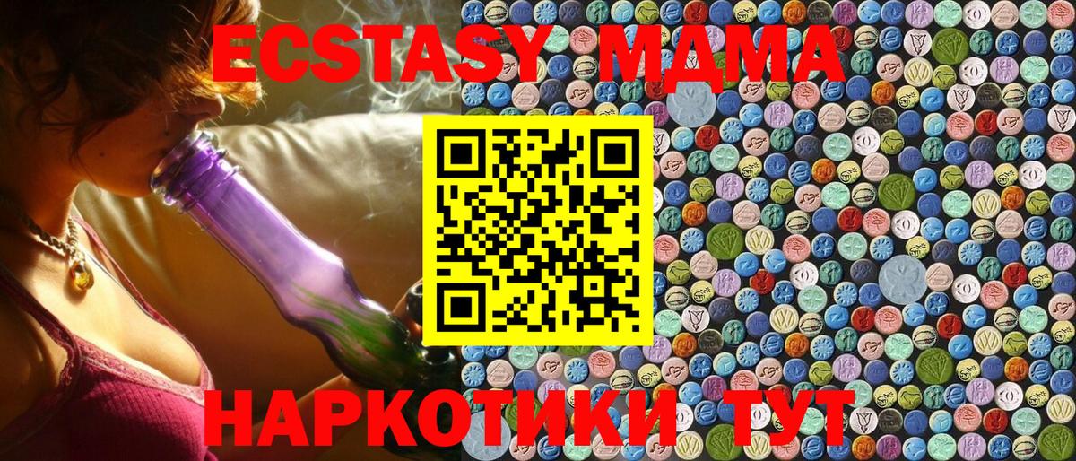 MDMA кристаллы Мурманск
