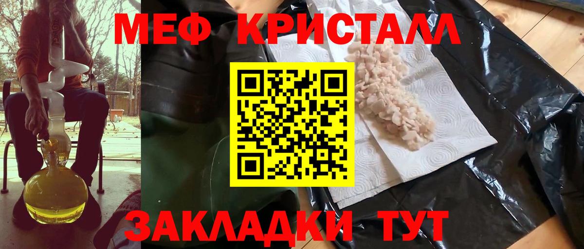 Мефедрон мука  Вход с VPN  Мефедрон  Мефедрон  МЯУ-МЯУ 4 MMC  Мурманск 