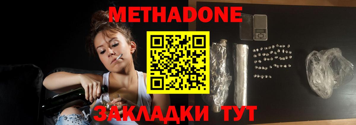 МЕТАДОН VHQ Мурманск