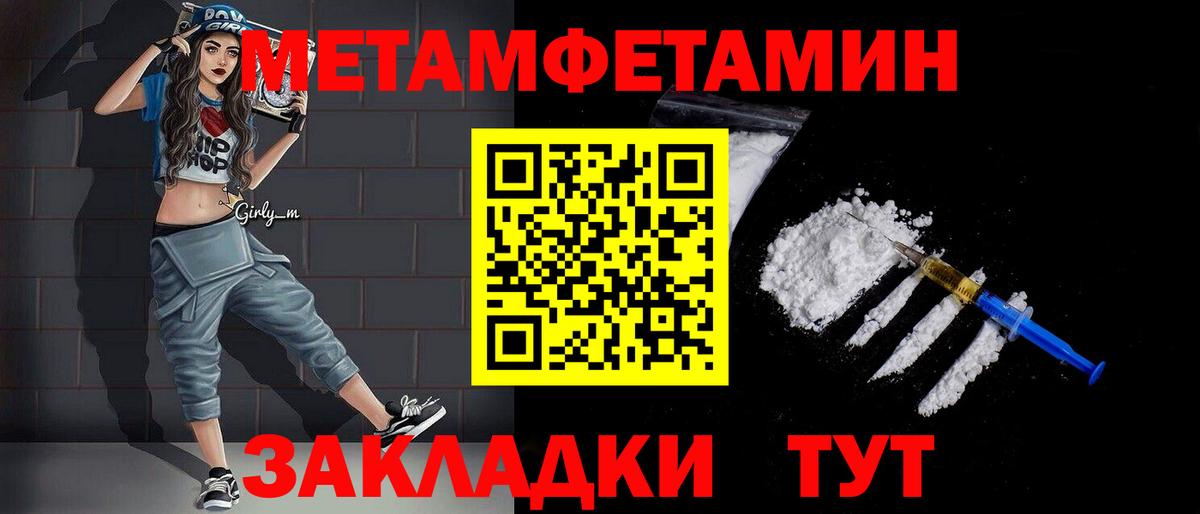 Метамфетамин витя  Вход с VPN  Мурманск 