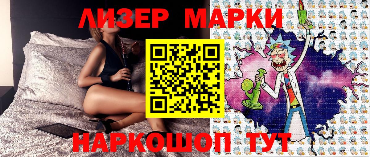 Марки NBOMe 1,5мг Мурманск