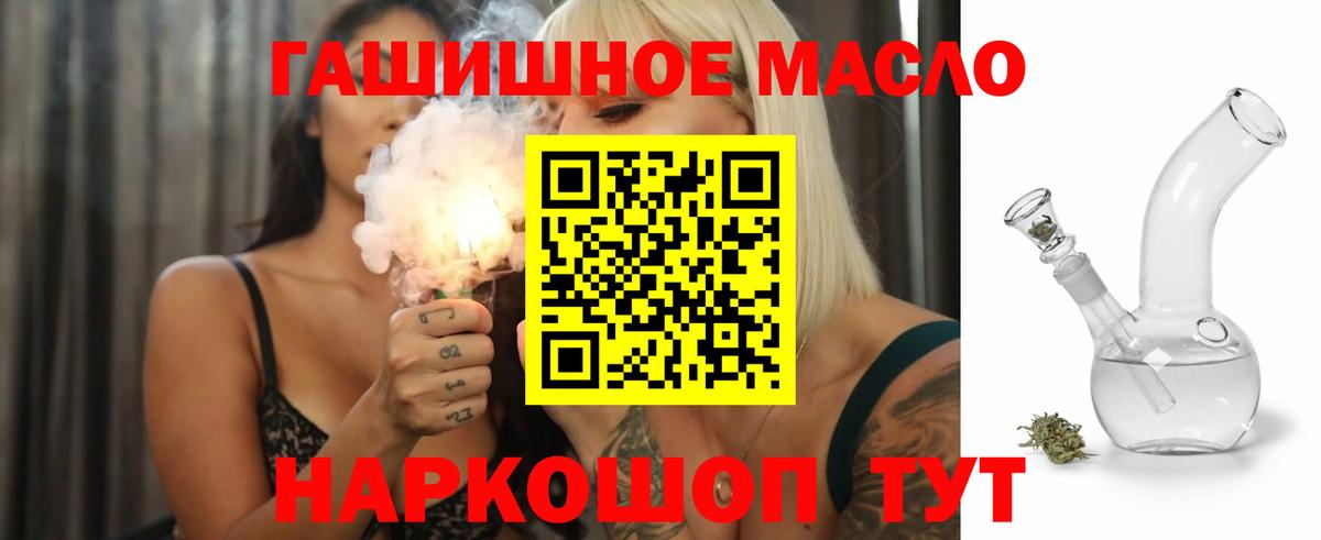 ТГК гашишное масло  Вход с VPN  Мурманск  kraken как войти  ТГК гашишное масло 